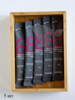 Набор масок для волос 8SECONDS SALON HAIR MASK stick pouch (20шт*8мл) – фото 2