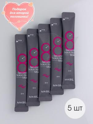 Набор масок для волос 8SECONDS SALON HAIR MASK stick pouch (20шт*8мл) – фото 10