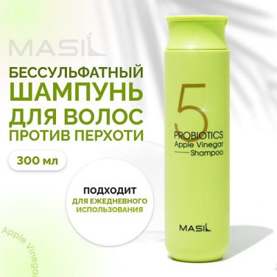 Шампунь от перхоти с яблочным уксусом 5 Probiotics Apple Vinergar Shampoo 300 мл – фото 2