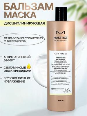 Бальзам для волос Бальзам - маска Дисциплинирующая Себум-контроль кожи головы HAIR FOCUS 400.0 – фото 3