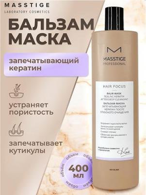 Маска hair focus для облегчения расчесывания 400 мл – фото 4