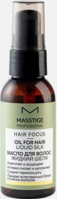 Масло для волос "Жидкий шелк" HAIR FOCUS 50