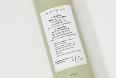 Шампунь Hair focus восстановление и ламинирование 400 мл – фото 2