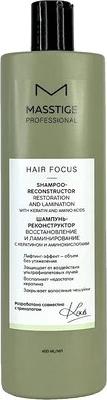 Шампунь Hair focus восстановление и ламинирование 400 мл – фото 3