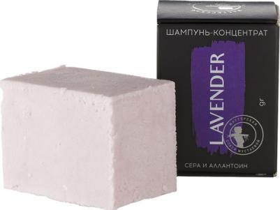 Шампунь для волос концентрат Lavender сера и аллантоин 70гр – фото 5
