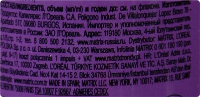 Кондиционер для волос "Color Obsessed", 300 мл – фото 3