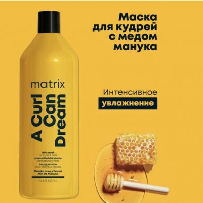Mаска интенсивного увлажнения A Curl Can Dream для кудрявых и вьющихся волос 1000