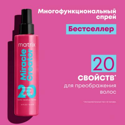 Многофункциональный спрей Miracle Creator 20 в 1, 190 мл