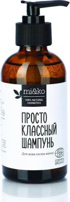 Шампунь Просто Классный шампунь для всех типов волос COSMOS ORGANIC, 200 мл – фото 1