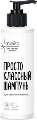 Шампунь Просто Классный шампунь для всех типов волос COSMOS ORGANIC, 200 мл – фото 2