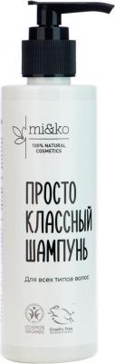 Шампунь Просто Классный шампунь для всех типов волос COSMOS ORGANIC, 200 мл – фото 3