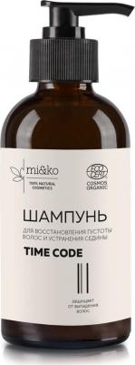 Шампунь Time Code: восстановление густоты волос и устранение седины COSMOS ORGANIC, 200 мл – фото 1