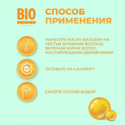 Биозон маска-бальзам для роста волос никотиновая 150мл – фото 1