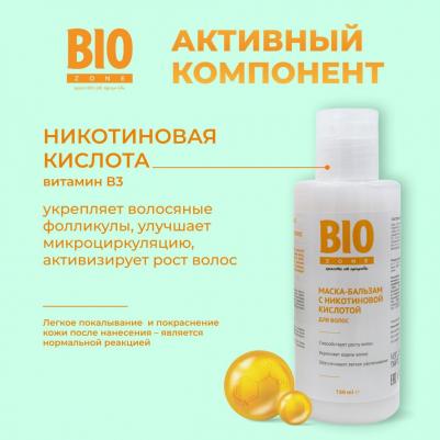 Биозон маска-бальзам для роста волос никотиновая 150мл – фото 3
