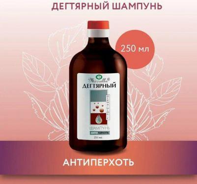 Дегтярный шампунь для волос, против перхоти, 250 мл