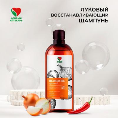 Добрый аптекарь шампунь луковый восстанавливающий 250мл – фото 1