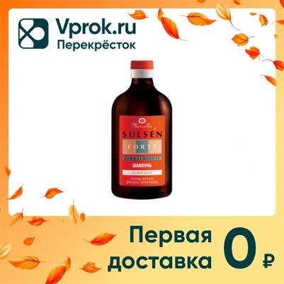 Шампунь для волос «Сульсен Форте», против перхоти, 250 мл – фото 2