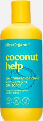 SOS-Шампунь для волос Coconut help Восстанавливающий 290.0