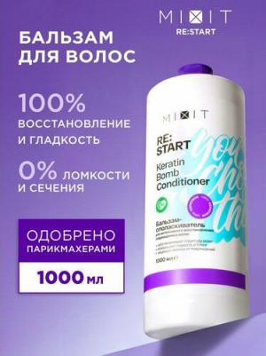 Бальзам-ополаскиватель RESTART для секущихся кончиков волос 1000 мл – фото 3