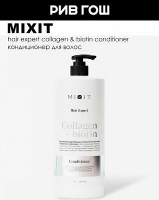 Кондиционер Collagen&Biotin восстановление сильно повреждённых волос, 1 л – фото 2