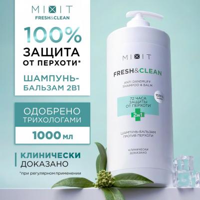 Шампунь-бальзам для волос 2 в 1 против перхоти 1000 мл – фото 5