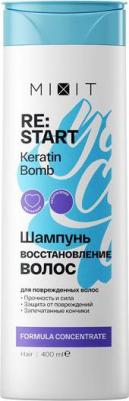 Шампунь для волос RE: START для интенсивного восстановления поврежденных волос, 400 мл – фото 6
