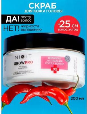 Скраб для глубокого очищения кожи головы Grow PRO 200 мл – фото 7