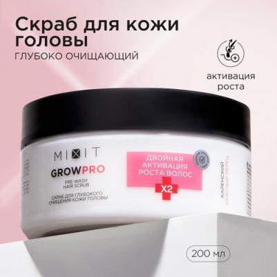 Скраб для глубокого очищения кожи головы Grow PRO 200 мл – фото 8