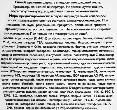 Шампунь кератиновый, 450 мл – фото 9