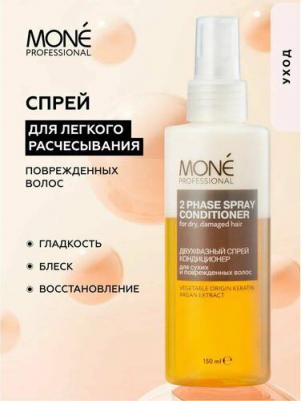 Двухфазный спрей кондиционер для сухих и поврежденных волос 2-phase spray conditioner for dry, damaged hair 150 мл – фото 3