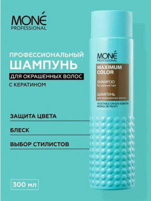 Профессиональный шампунь для окрашенных волос, с кератином – фото 6
