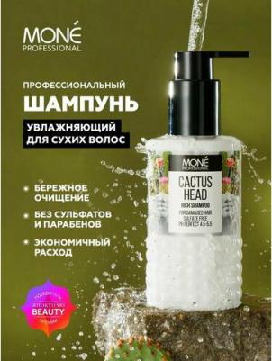 Профессиональный шампунь увлажняющий, для сухих волос – фото 5