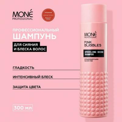 ШАМПУНЬ ДЛЯ СИЯНИЯ ВОЛОС SPARKLING SHINE SHAMPOO 300 мл – фото 9