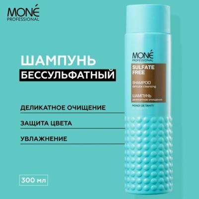 Шампунь для волос Шампунь для окрашенных волос бессульфатный Top Color Care – фото 2