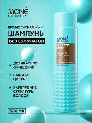 Шампунь для волос Шампунь для окрашенных волос бессульфатный Top Color Care – фото 5