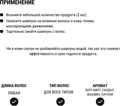 Восстанавливающий шампунь с кератином Revitilising Shampoo, 250 мл – фото 8