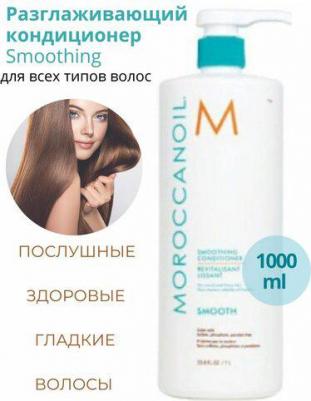 Frizz Control - кондиционер для дисциплины непослушных волос 1000 мл – фото 5