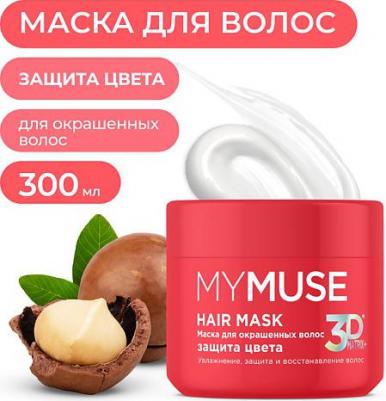 Маска для окрашенных и мелированных волос Защита цвета и объем 300 мл – фото 5