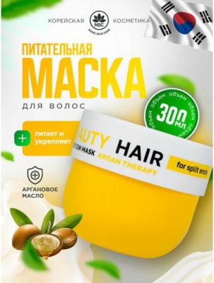 Маска для волос питательная с маслом Арганы 300.0 – фото 4