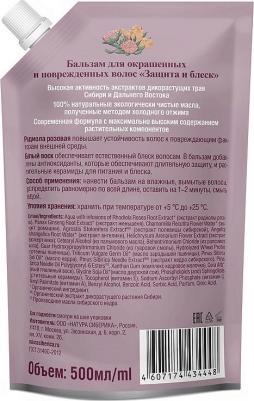 Бальзам для волос 500 мл, дой-пак – фото 8