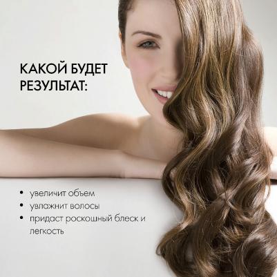 Бальзам для волос для объема Professional Hair Evolution Volume Up 3D объем & легкость 250 мл – фото 3