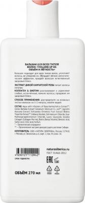 Бальзам для всех типов волос volume up 3D объем и легкость 270 мл – фото 4
