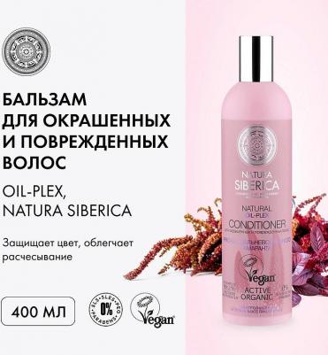 CLASSIC Бальзам для окрашенных и поврежденных волос – фото 3