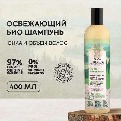 Doctor Taiga Шампунь для волос Био Освежающий для супер свежести и объема волос 400 мл