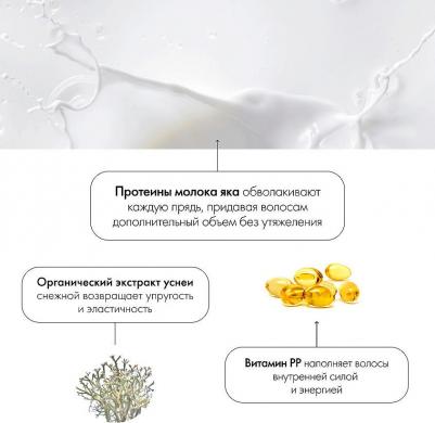 Hair Evolution Volume Up Шампунь для волос 3d Объем и легкость 250мл – фото 7