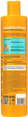 Кондиционеры, бальзамы и маски Кондиционер Гиалуроновое увлажнение для сухих волос Oblepikha Siberica 4630121104637 – фото 1