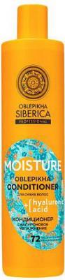 Кондиционеры, бальзамы и маски Кондиционер Гиалуроновое увлажнение для сухих волос Oblepikha Siberica 4630121104637