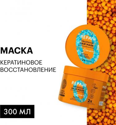 Кондиционеры, бальзамы и маски Маска Кератиновое восстановление повреждённых волос Oblepikha Siberica – фото 1