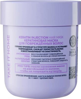 Маска Кератиновая I'CE Professional Keratin Injection для повреждённых волос, 200 мл – фото 1