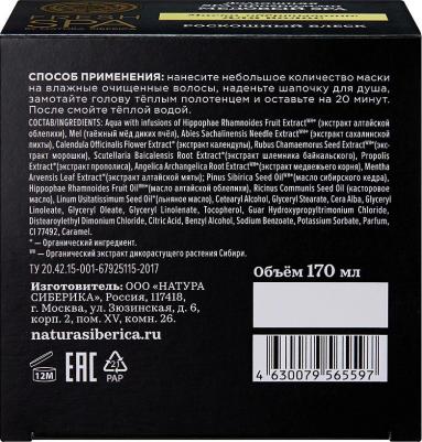 Маска-обертывание для волос Fresh Spa Home Медовый Spa 170мл – фото 13